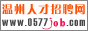 0577job.com