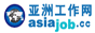���޹�����asiajob.cc