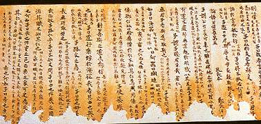 唐代写本郑玄注《论语》