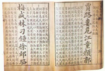 百家姓