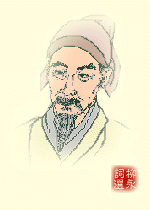 柳永